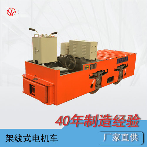 CJY3噸湘潭架線式電機(jī)車